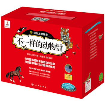 動(dòng)物套裝