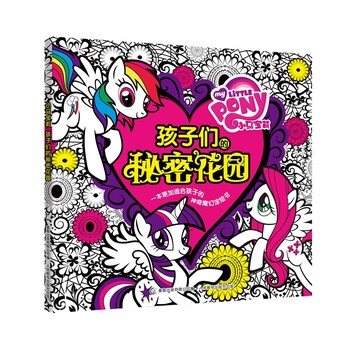 小馬寶莉