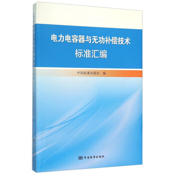 電容器