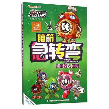 機(jī)器人