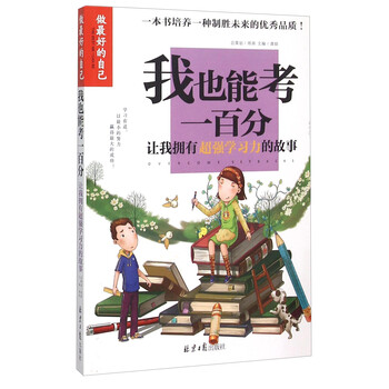 學習力