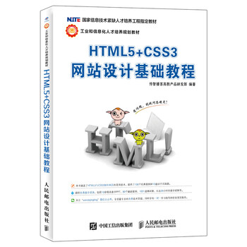 html5+css3
