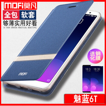 莫凡魅族 魅藍(lán)6T