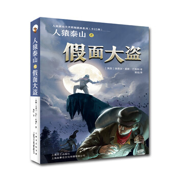 假面