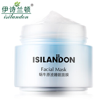 伊詩蘭頓套裝/禮盒控油平衡，細(xì)致毛孔，淡化黑眼圈，提拉緊致，保濕，補(bǔ)水