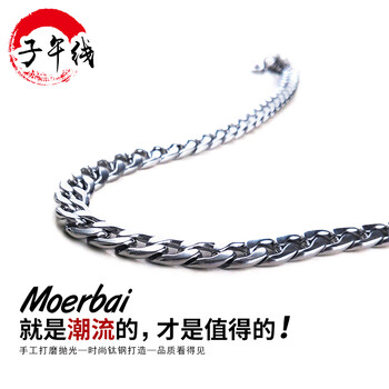 子午線,怎么樣,子午線,項鏈,項鏈