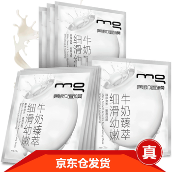 美即面膜牛奶