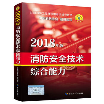 2019工程師安全