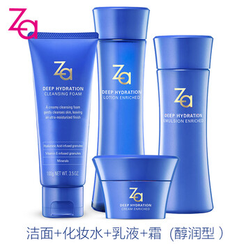 za保濕套裝組合