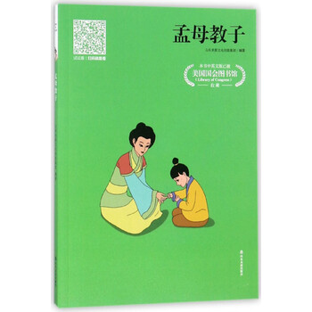 孟母教子
