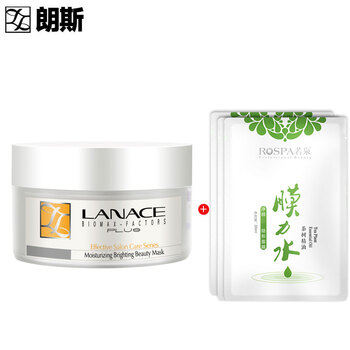 lanace,排名,lanace,排行榜,推薦,朗斯,保濕,面膜,濕面,朗斯