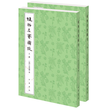 植物書(shū)
