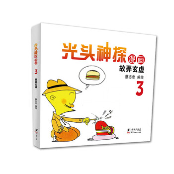 幽默漫畫
