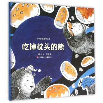 原創(chuàng)繪本