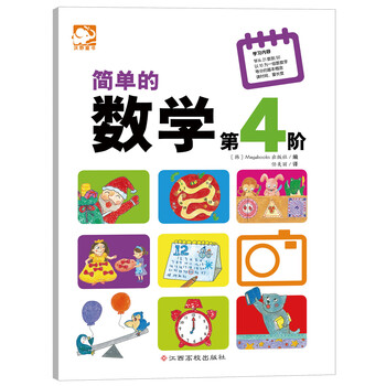 書摘