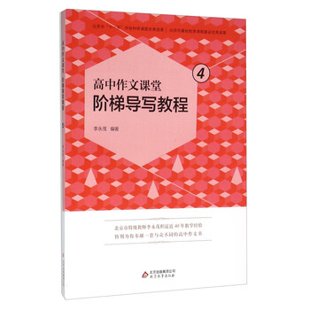 作文教程