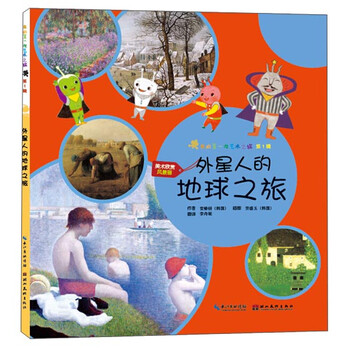 地球