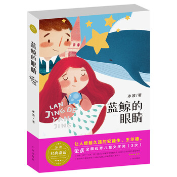 眼睛