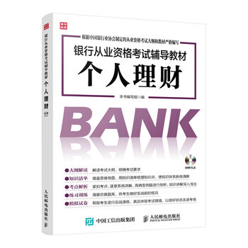 個人理財