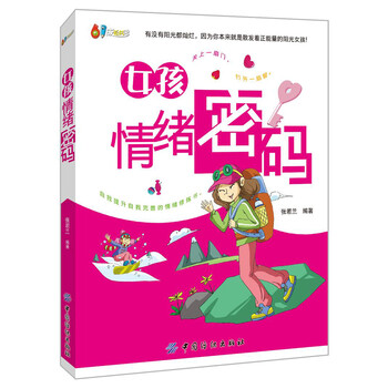 情緒密碼