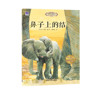 繪本故事