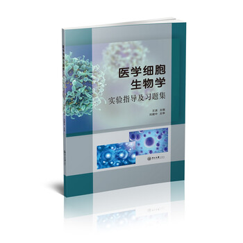 醫(yī)學(xué)生物學(xué)
