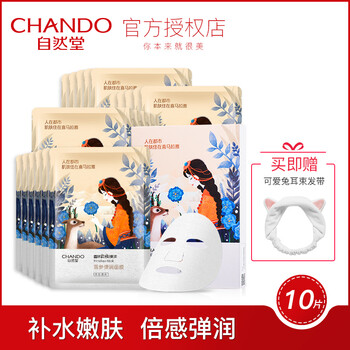 怎么樣,自然堂,自然堂,面膜,面膜