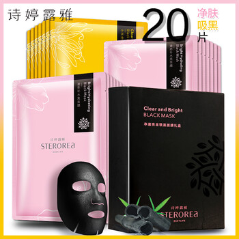 詩(shī)婷露雅（STEROREA）面膜控油平衡，細(xì)致毛孔，清潔，補(bǔ)水保濕，提拉緊致