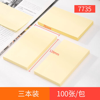 得力7735