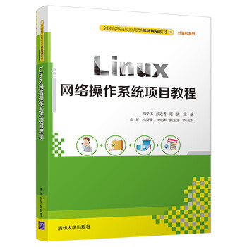 linux教程