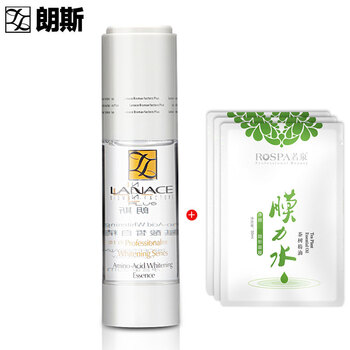 朗斯（Lanace） 面部精華 保濕，補水
