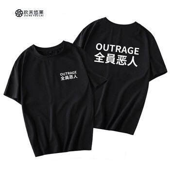 玖禾悠萊 短袖 男士T恤 黑色惡人前小標(biāo)后大圖 S，XL，L，XXL，M，加大，XXXL