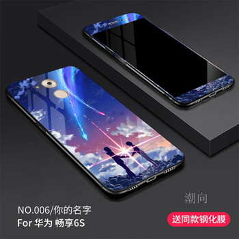 潮向 華為暢享6s 手機(jī)殼/保護(hù)套