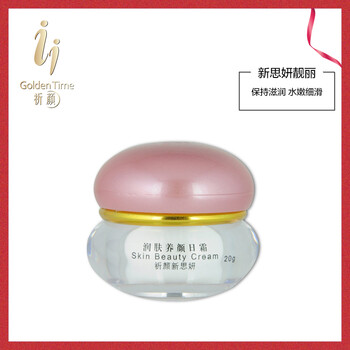 祈顏乳液/面霜滋潤，保濕，提亮膚色，補水