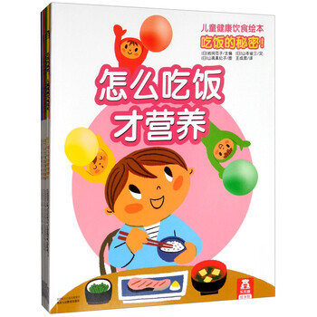 兒童健康繪本