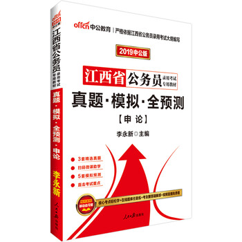 中公教育公務(wù)員