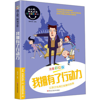 向上吧少年