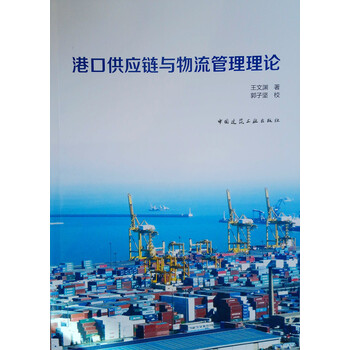 供應(yīng)鏈與物流