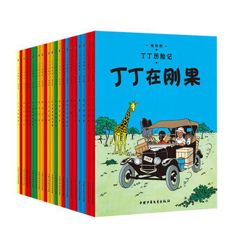 丁丁歷險(xiǎn)記