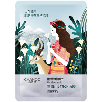 自然堂自然堂贈(zèng)品