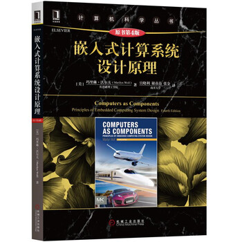 嵌入式原理