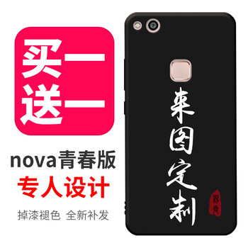 榜尚（BSAN） nova青春 手機(jī)殼/保護(hù)套