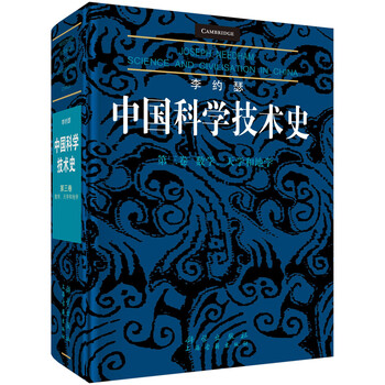 中國(guó)史
