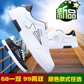 咔獅瀾男士飛機白+黑色 42