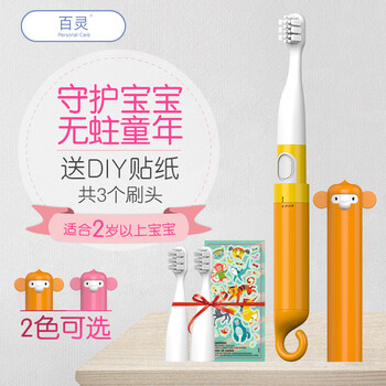 兒童,怎么樣,兒童,牙刷,百靈,電動,電動,百靈,牙刷