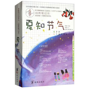 二十四節(jié)氣