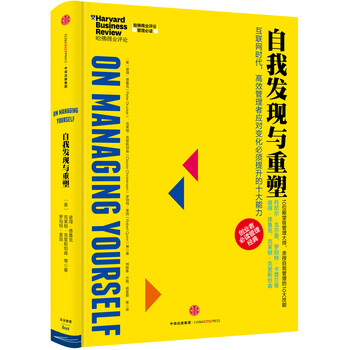 哈佛商業(yè)