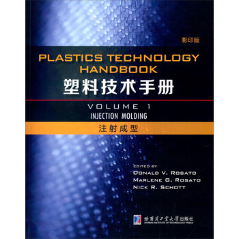 塑料手冊