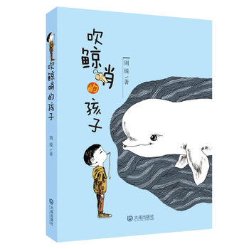 哨