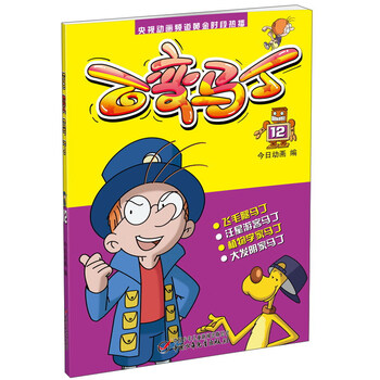 百變馬丁